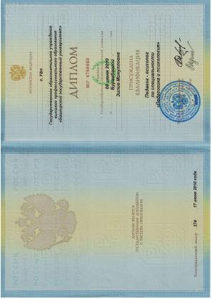 Страница 11 — диплом Педагогика и психология